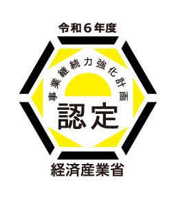 経済産業省 事業継続力強化計画認定ロゴマーク